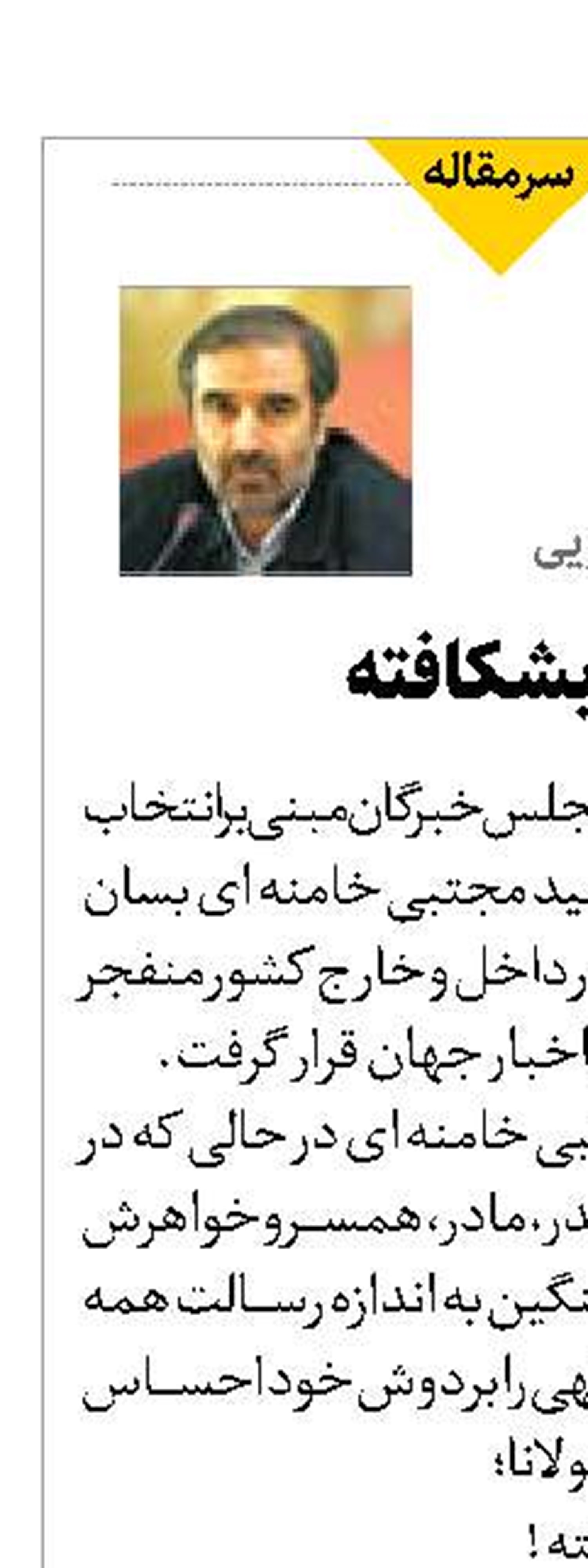 کوه از غمت بشکافته