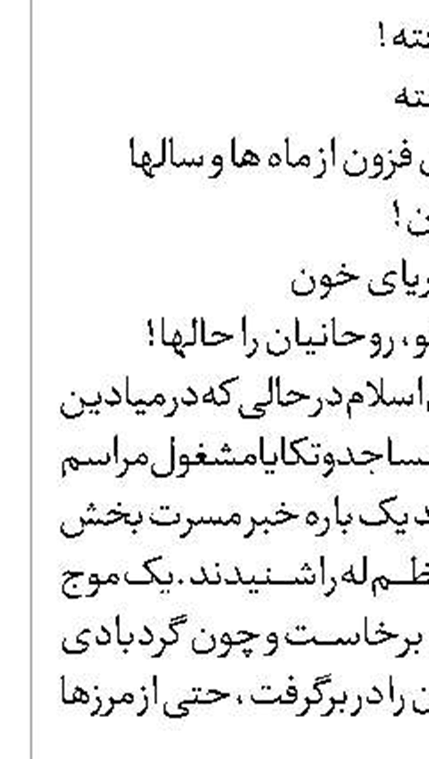پیروزی ملت ایران در جنگ شناختی 