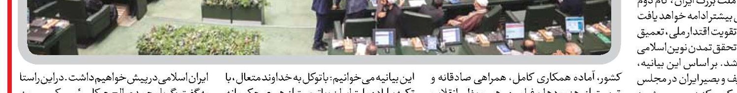 جمهوری اسلامی ایران  الهام‌بخش سایر ملت‌ها  شده است