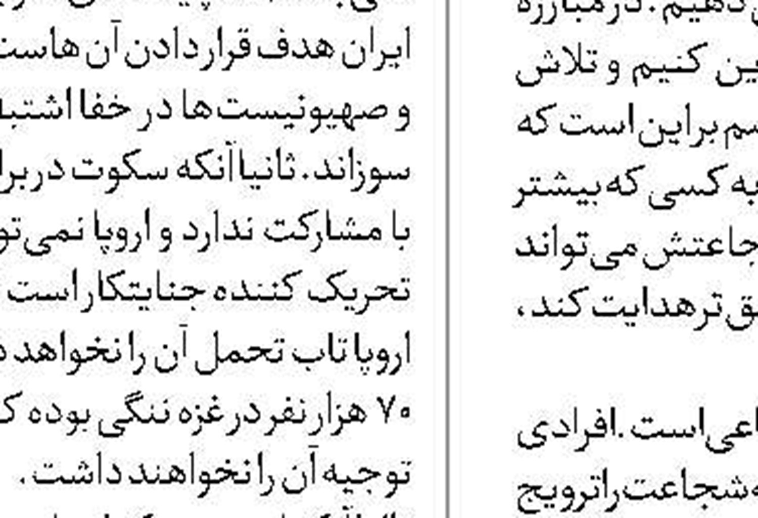 ایران پیروز جنگ رسانه ای بوده است 