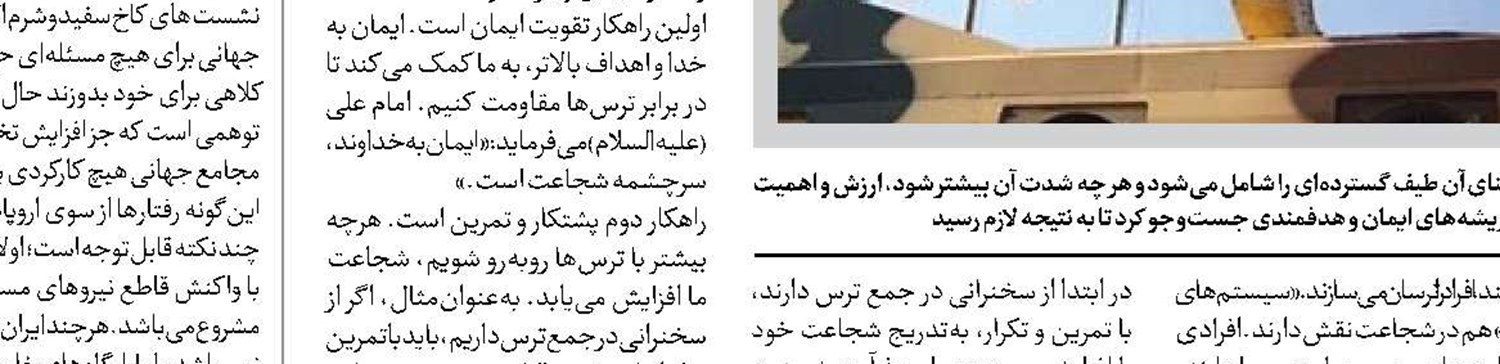 مصداق توحش ذاتی ترامپ