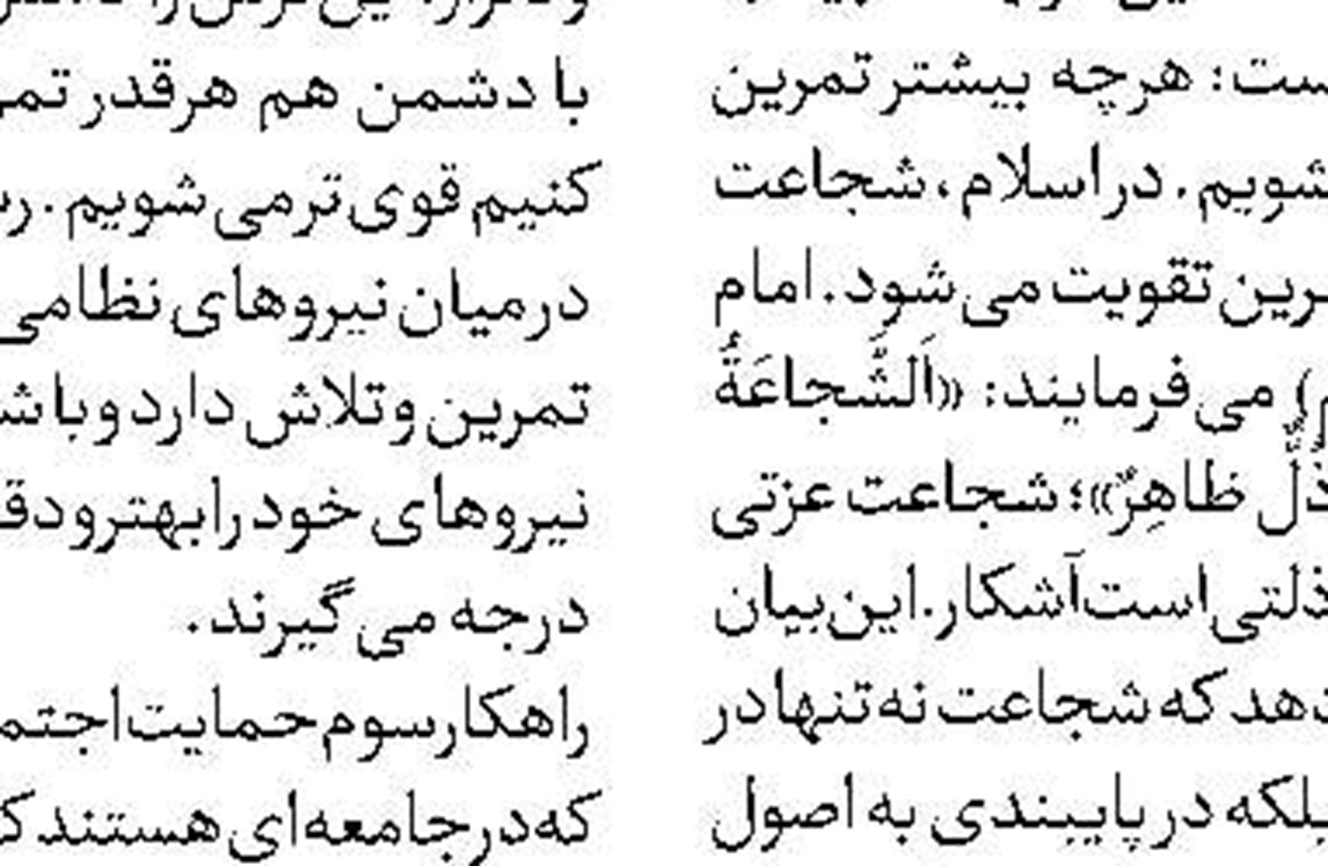 حمله همه‌جانبه نیز منجر به سرنگونی نظام ایران نمی‌شود