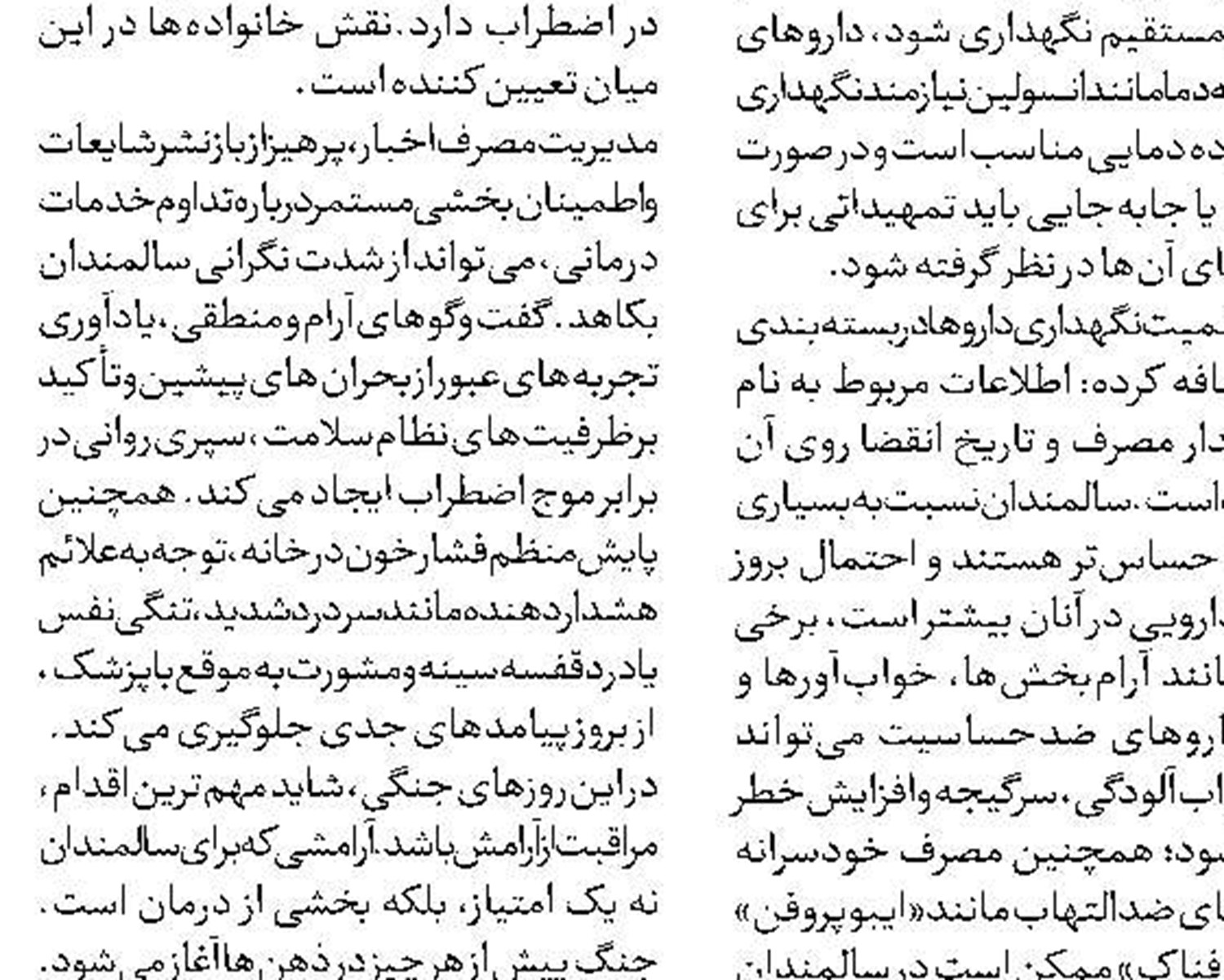 حمله به مدرسه، حمله به آینده ملت و حمله به بیمارستان، حمله به خود زندگی است