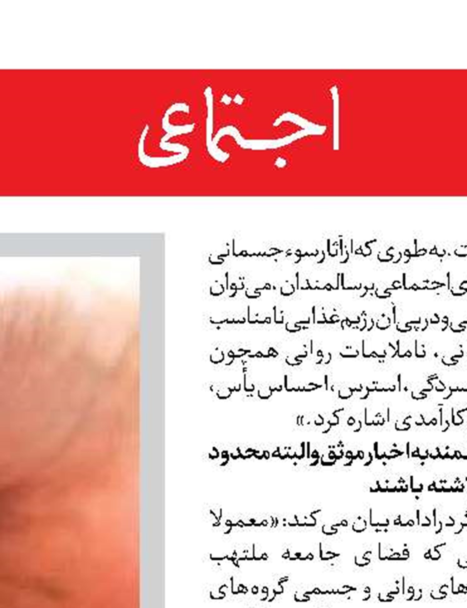  ابلاغ به‌کارگیری نیروهای داوطلب  در ایام جنگ