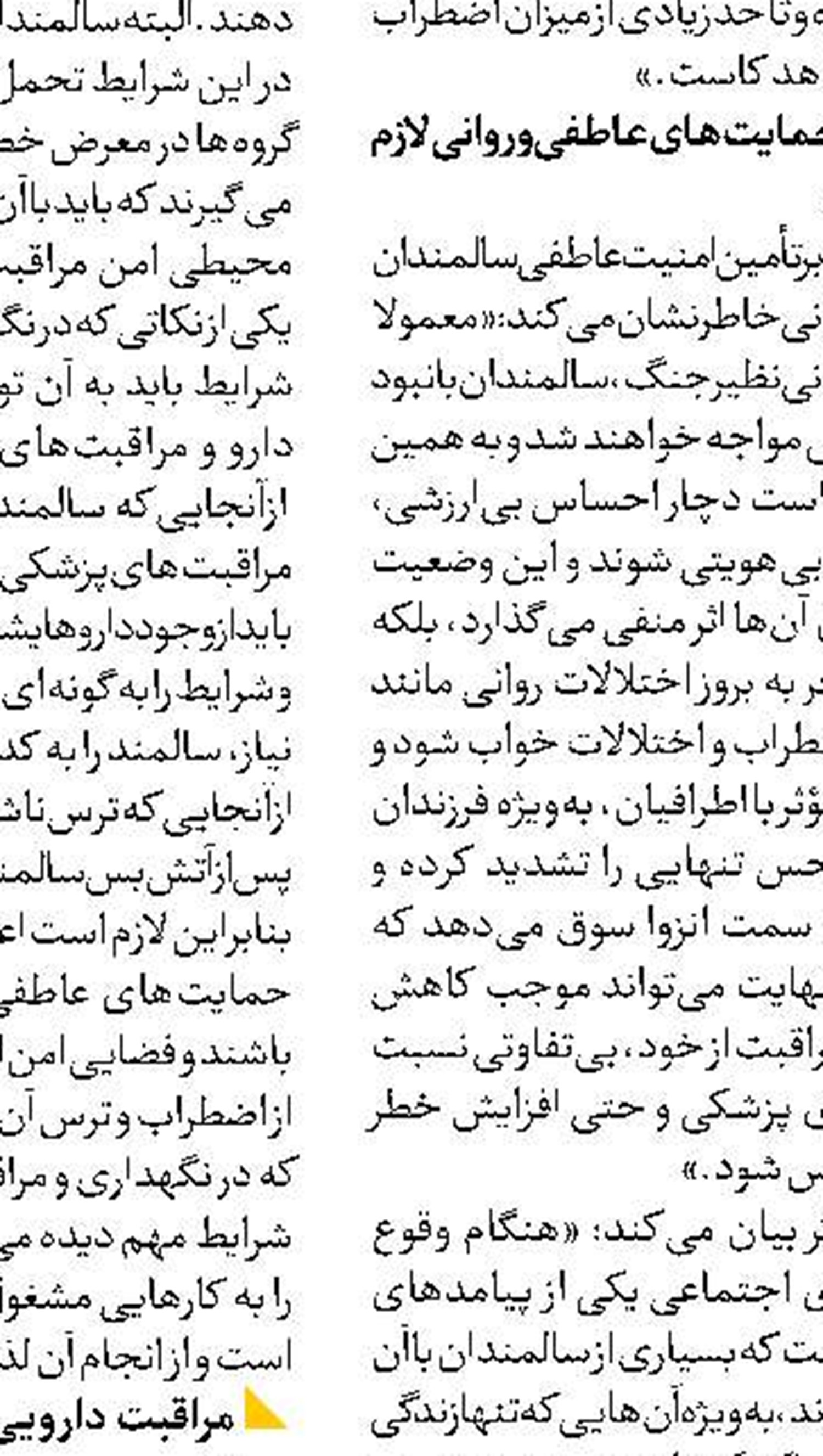 کنترل بیماری‌های منتقله از آب و غذا در مناطق آسیب‌دیده