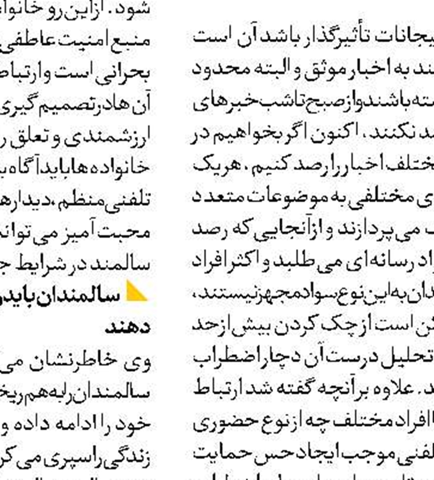دپوی مناسب دارو  در ۱۸هزار داروخانه کشور