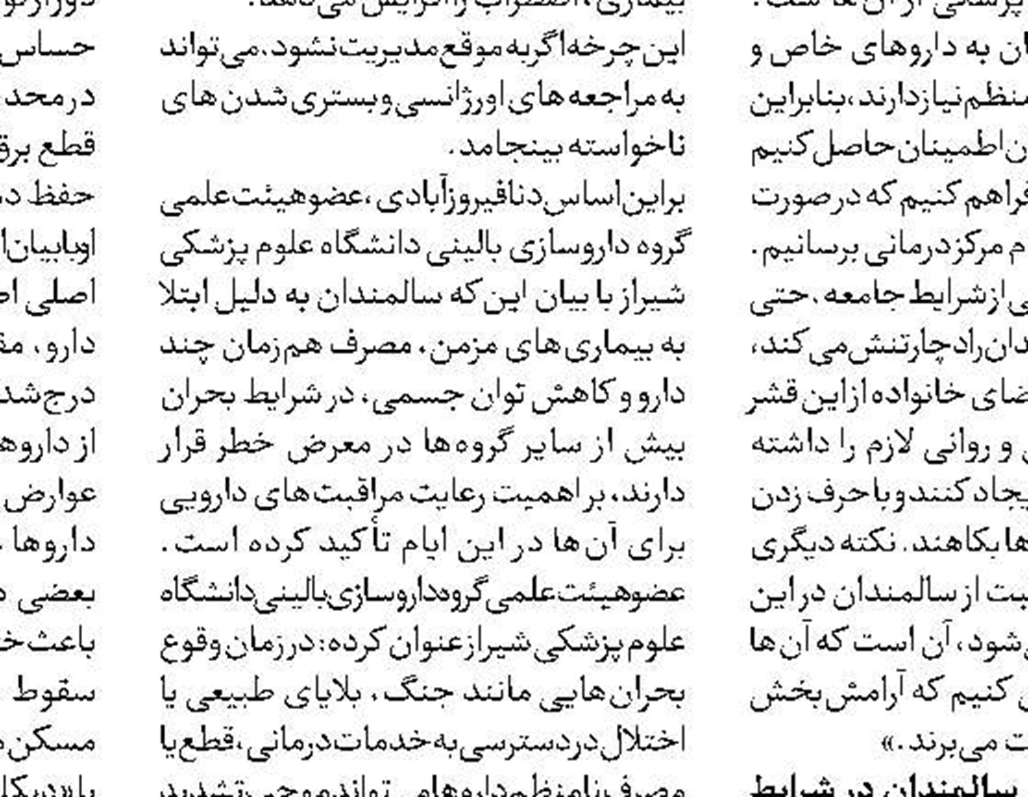 توصیه‌هایی برای کاهش اضطراب کودکان  در ایام جنگ