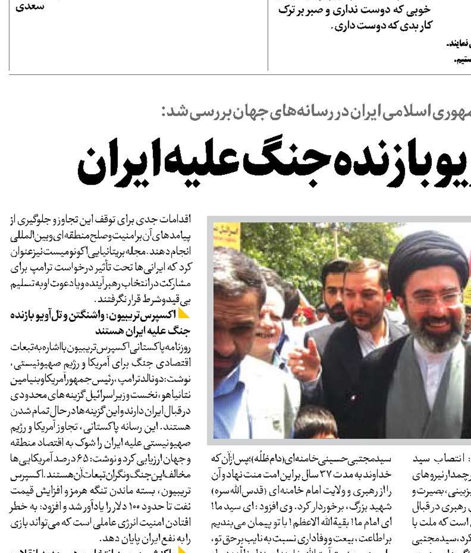  واشنگتن و تل‌آویو بازنده جنگ علیه ایران