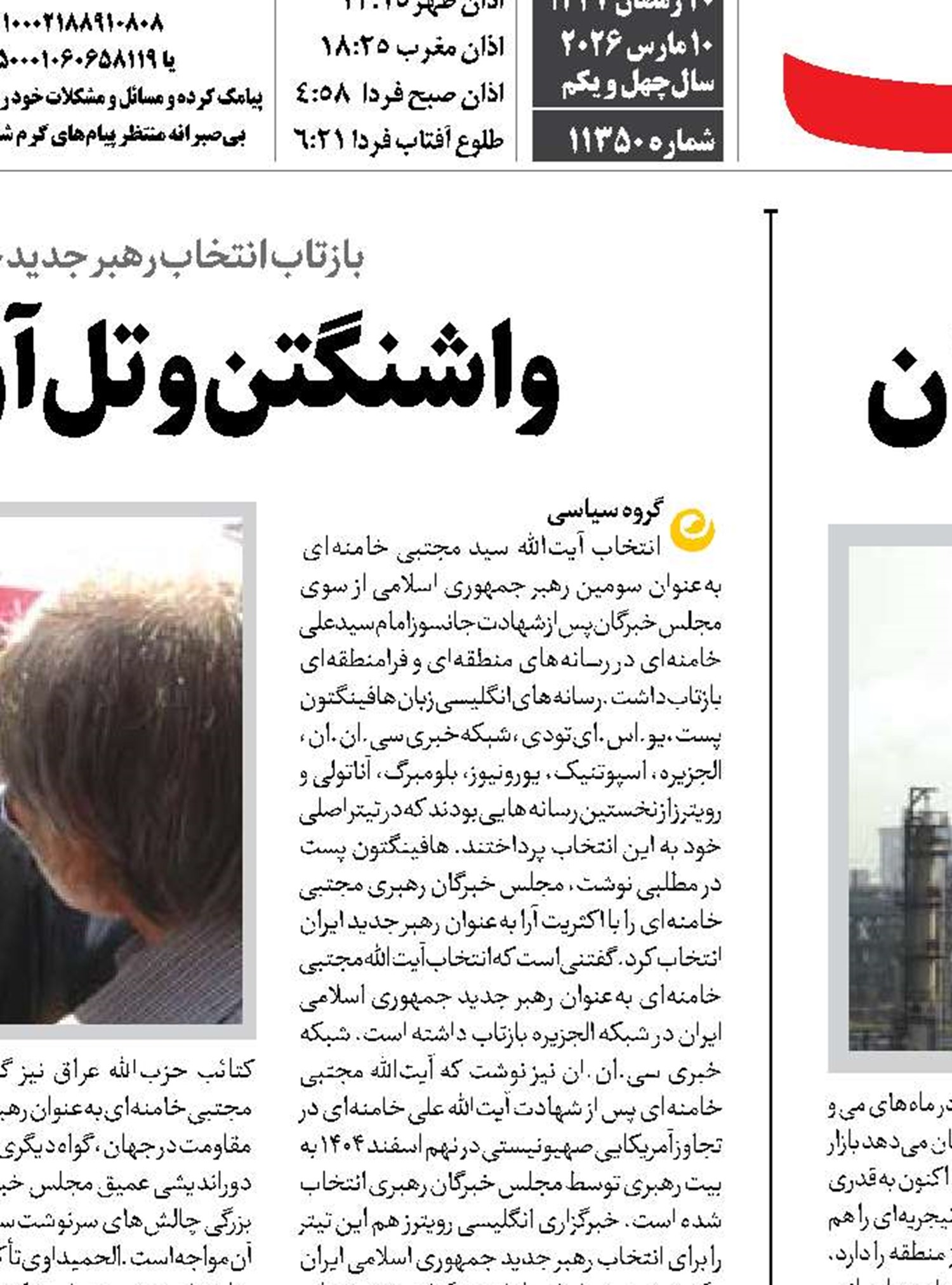  بحران انرژی حاصل جنگ با ایران 