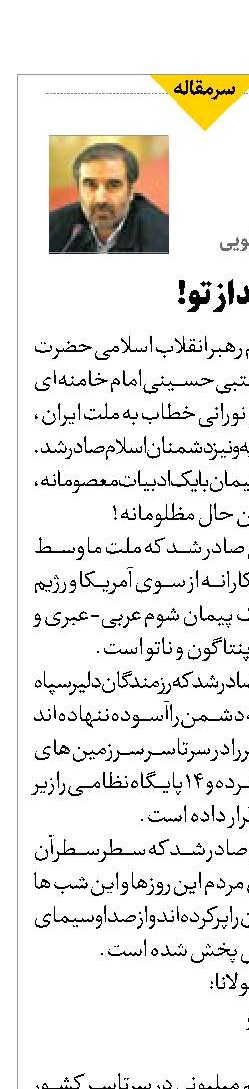 این قوم پُرند از تو!