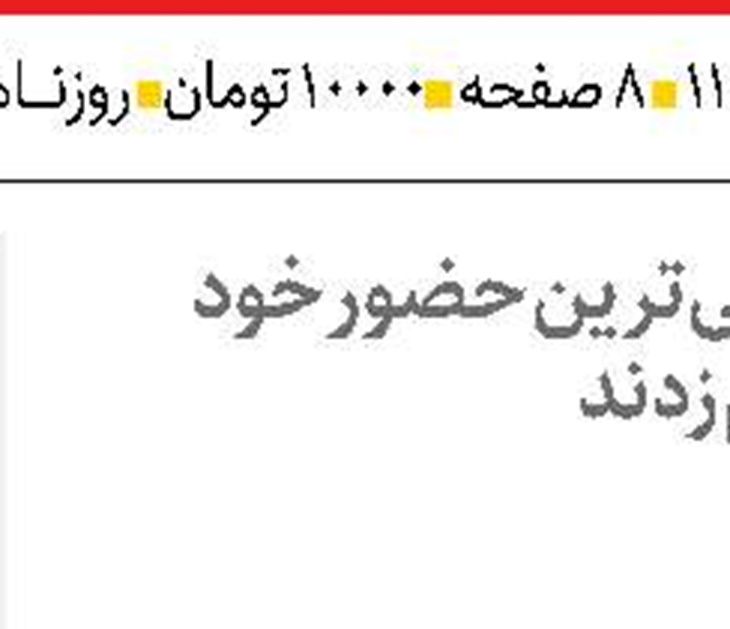 ایران چگونه معادله جنگ را تغییر داد؟