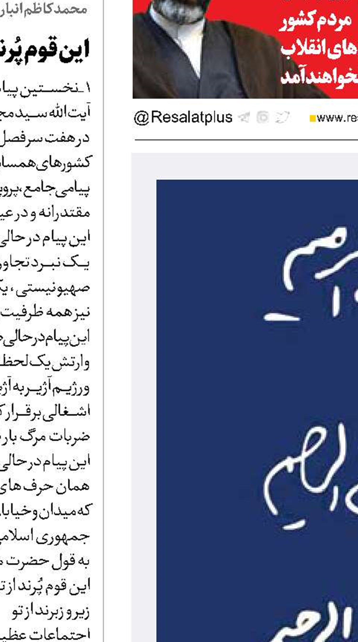  پیام دشمن‌شکن و مردم‌نواز