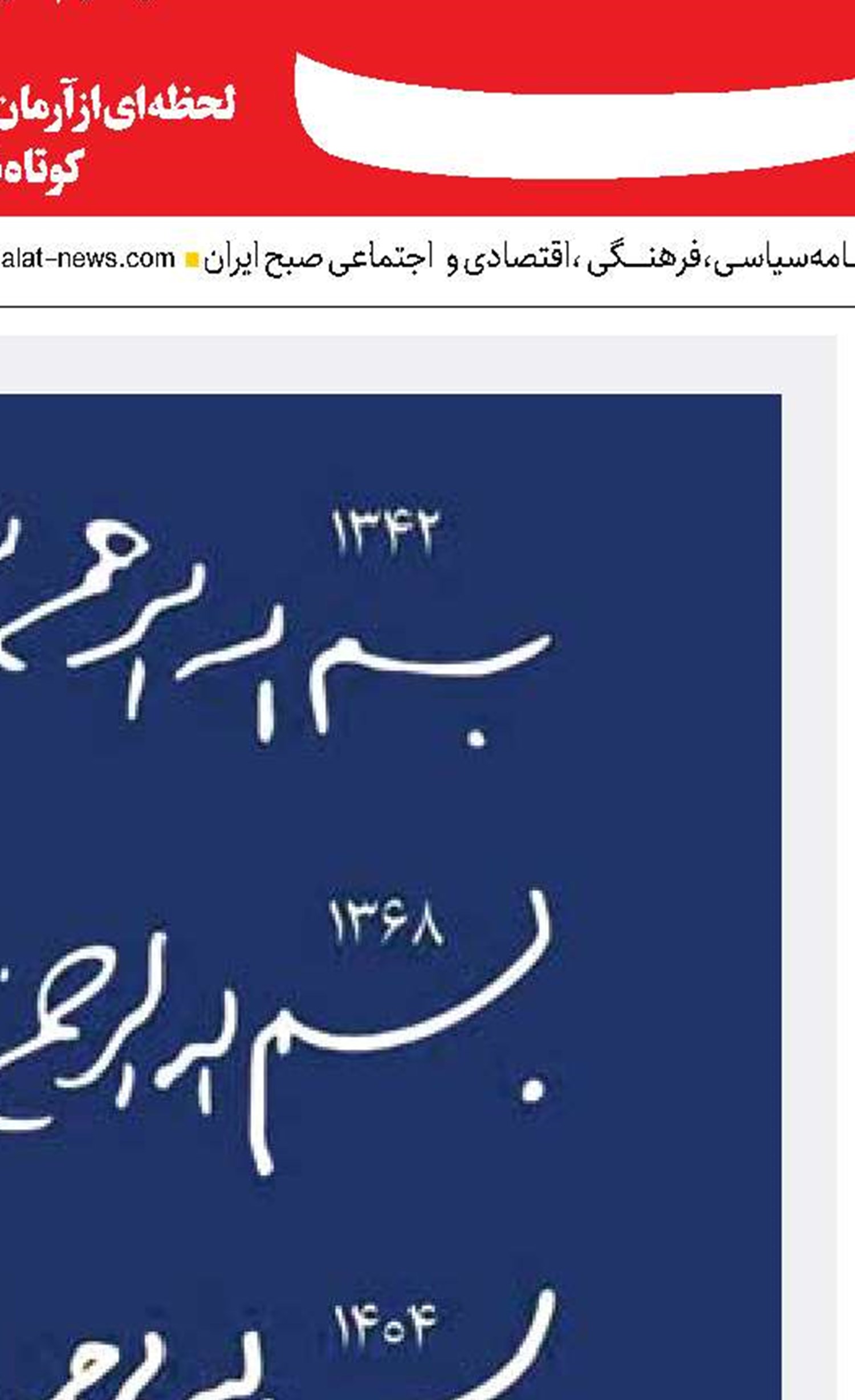 ملـت قـدسی