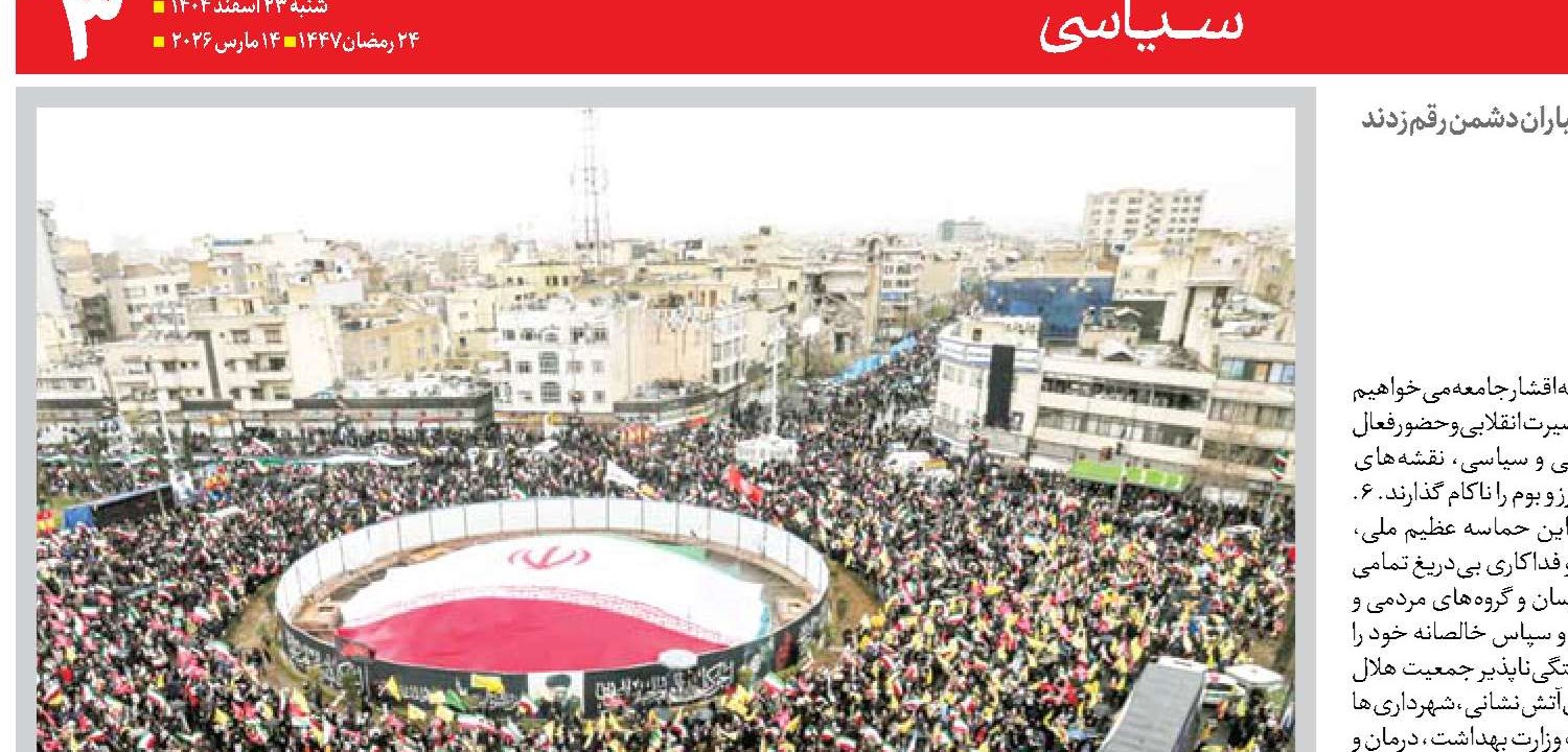  ملــت قــدسی