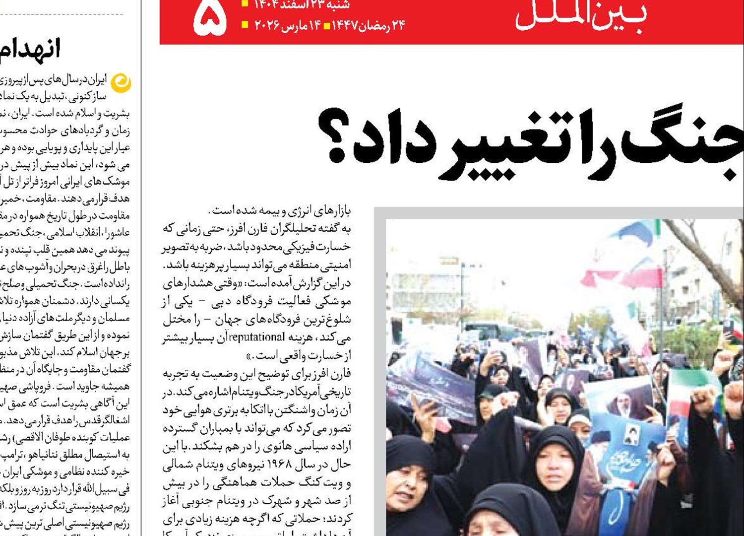  ایران چگونه معادله جنگ را تغییر داد؟