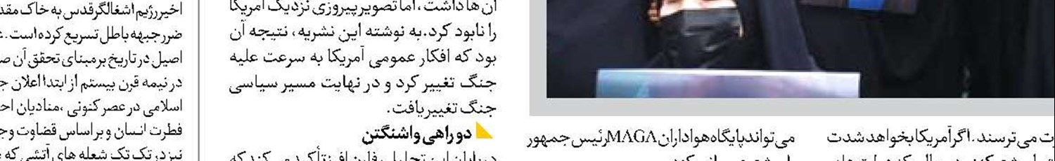 حزب‌الله و شکست چند لایه رژیم صهیونی