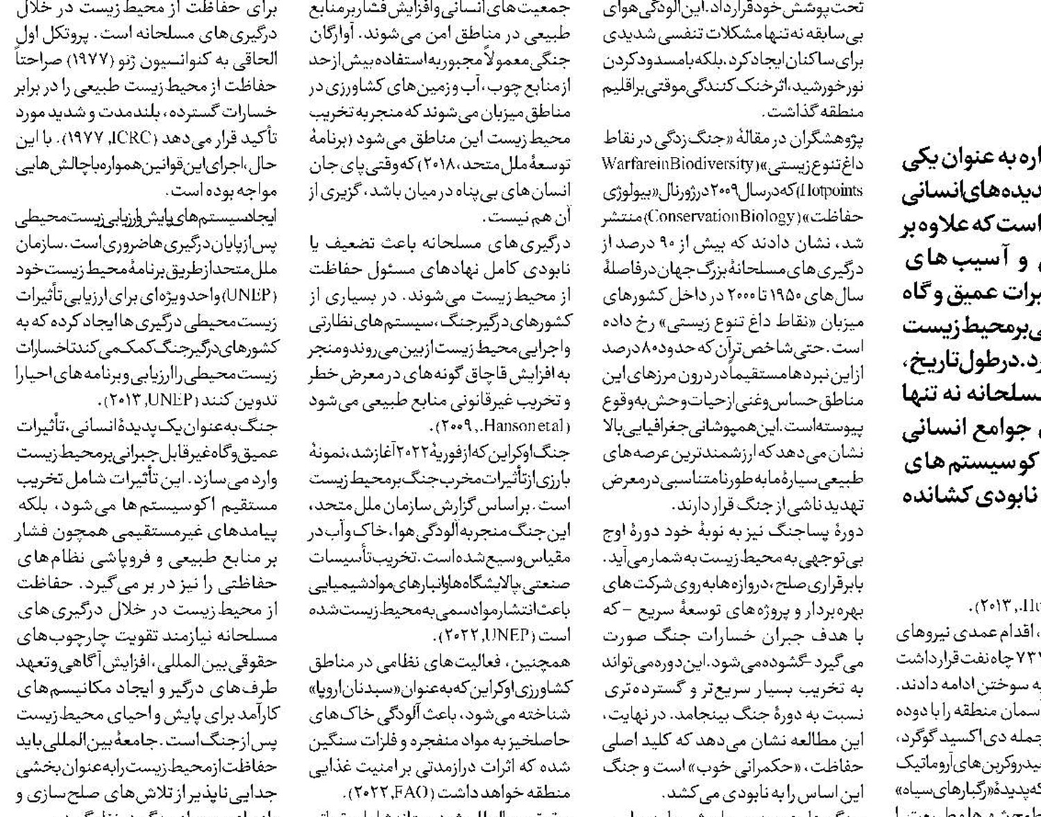 عایدی ماجراجویی‌های ترامپ
