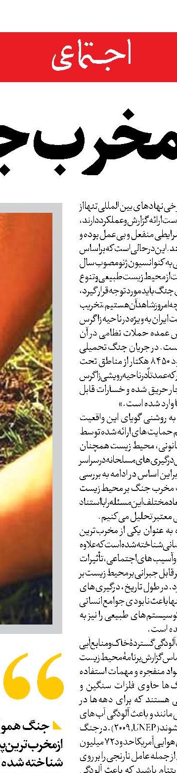 پایان مصونیت خائنان ایرانی‌نما