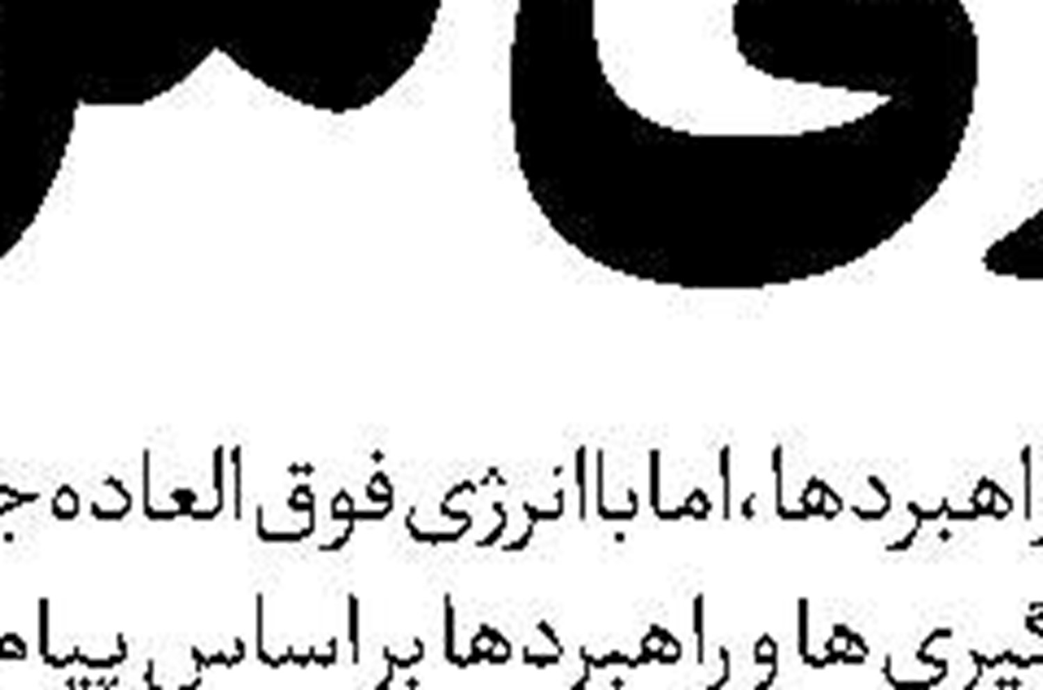ضربه ایران به سوخت رسان‌های آمریکایی در ریاض