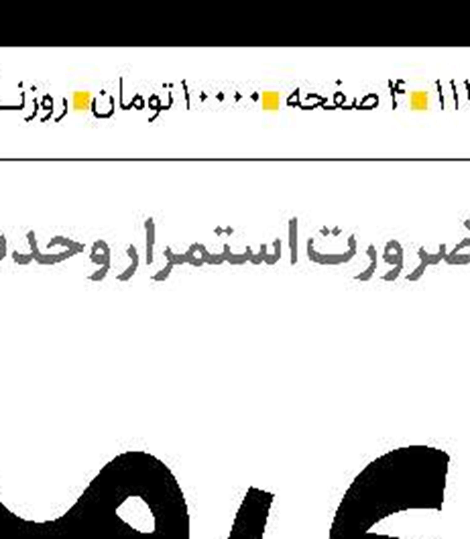  اهمیت تاب‌آوری جامعه