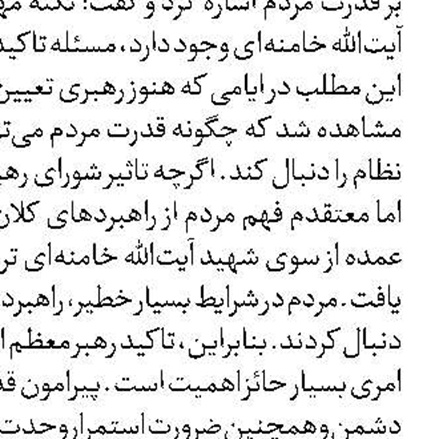 ضربه ایران به سوخت رسان‌های آمریکایی در ریاض 