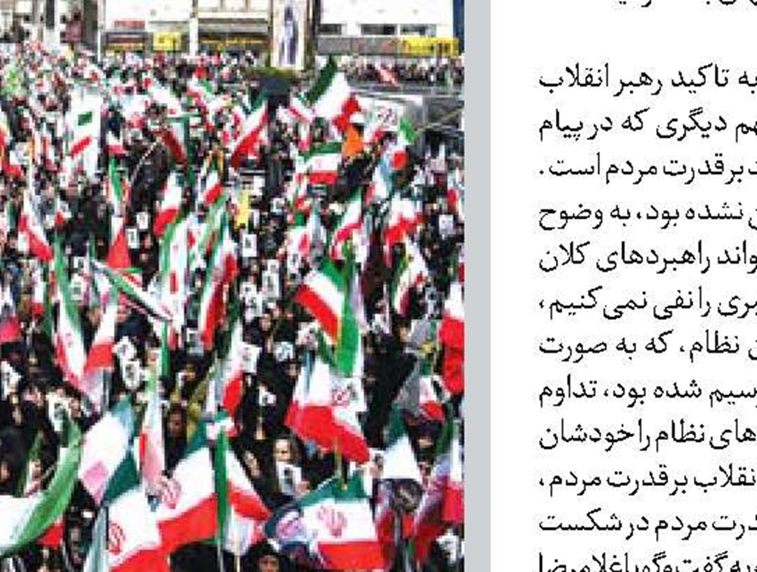 پیروزی قطعی و از آن ملت ایران است