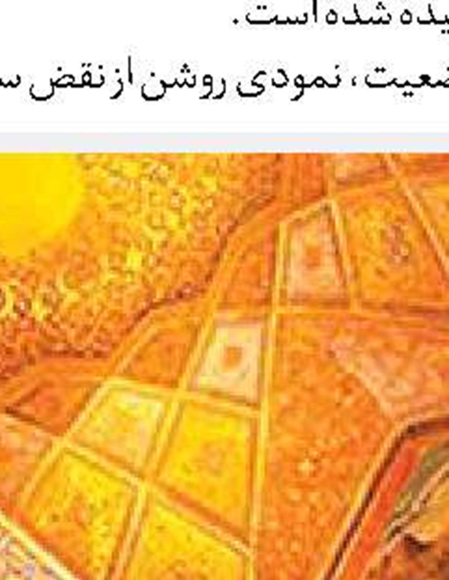 برتری اطلاعاتی عملیاتی ایران