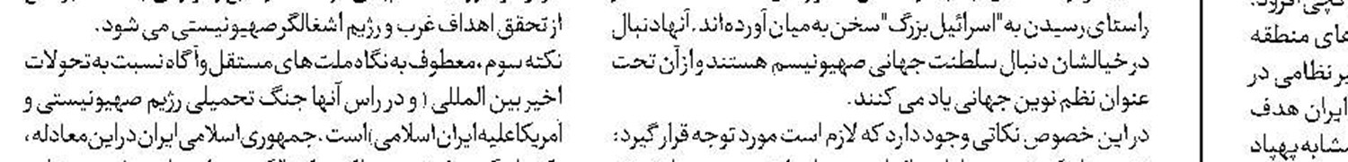  رهبر انقلاب اوضاع را مدیریت می‌کنند