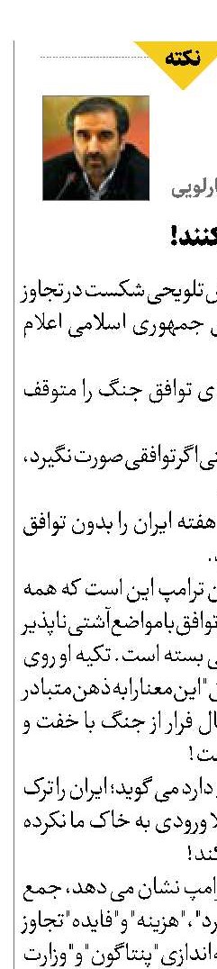 نگذارید فرار کنند!
