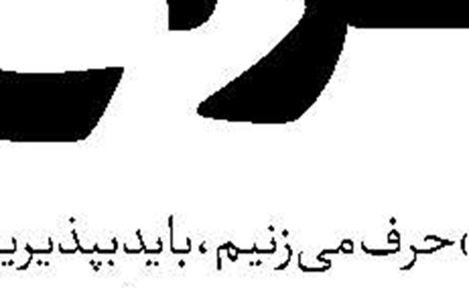 نزدیکان ترامپ از جنگ با ایران پشیمان شده‌اند