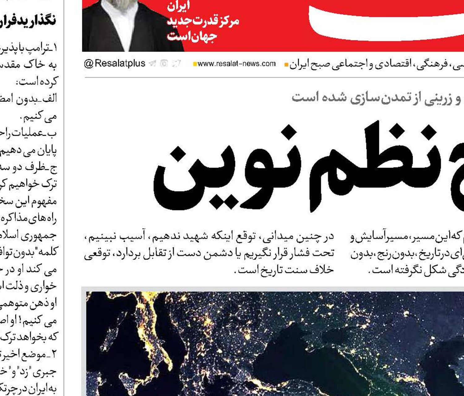  ایران؛ طراح نظم نوین