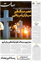 شماره 11358 مورخ 1405/1/16