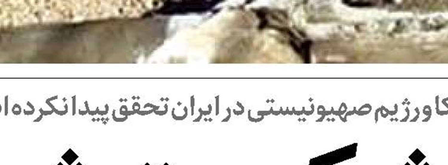 اقتصاد آمریکا زمین‌گیر در تنگه