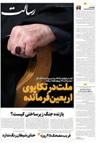 شماره 11360 مورخ 1405/1/18