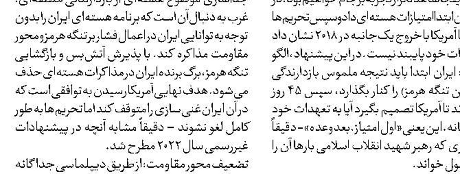تبعات یک شکست سهمگین در آمریکا 
