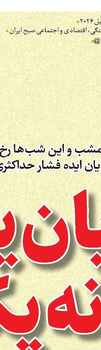 سراب تمدن غرب!