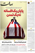 شماره 11361 مورخ 1405/1/19