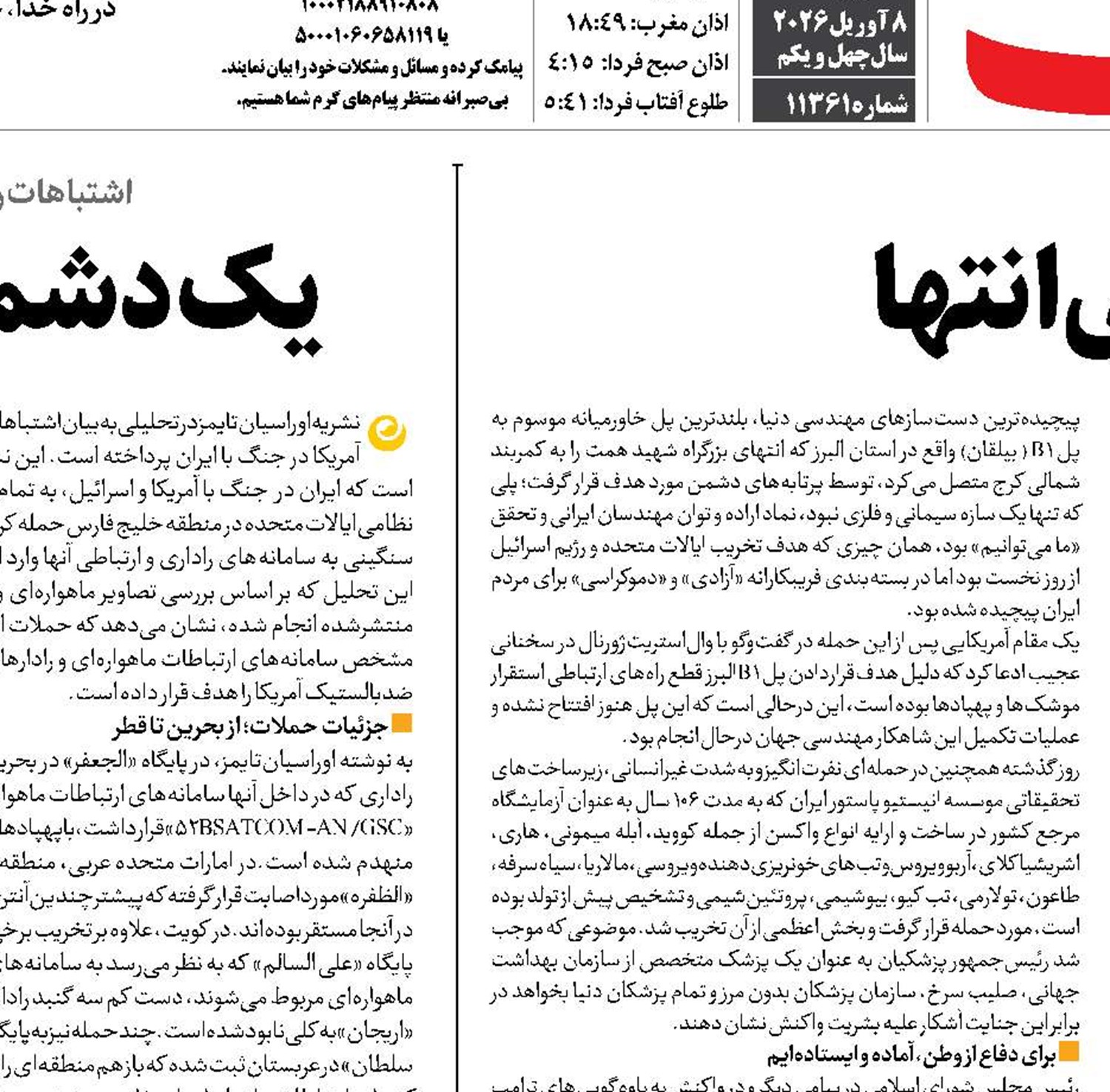  قماربازی با توهمات بی‌‌انتها