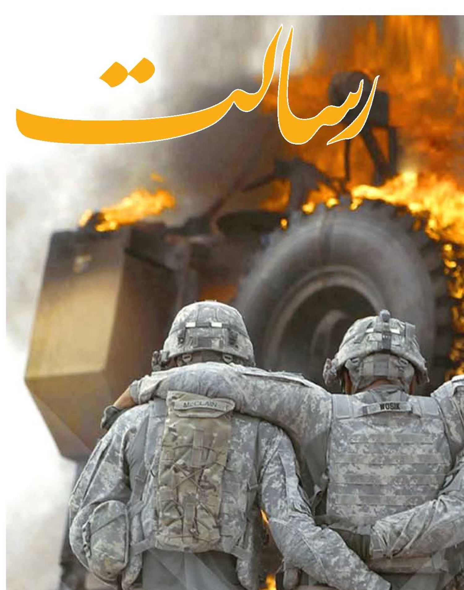  عصای موسی کار خود را کرد