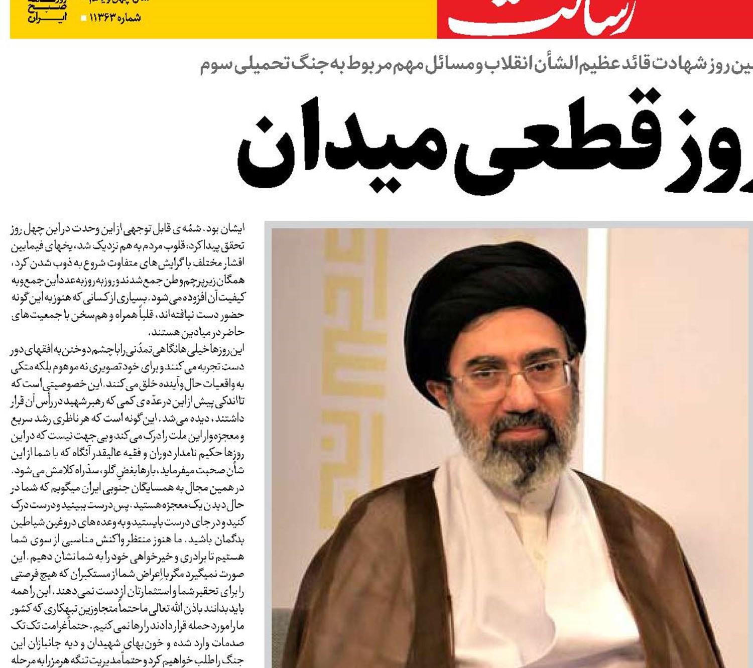  ملت؛ پیروز قطعی میدان