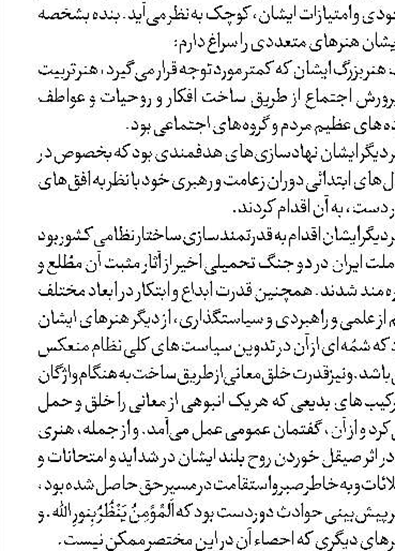 بازخوانی شکست آمریکا 