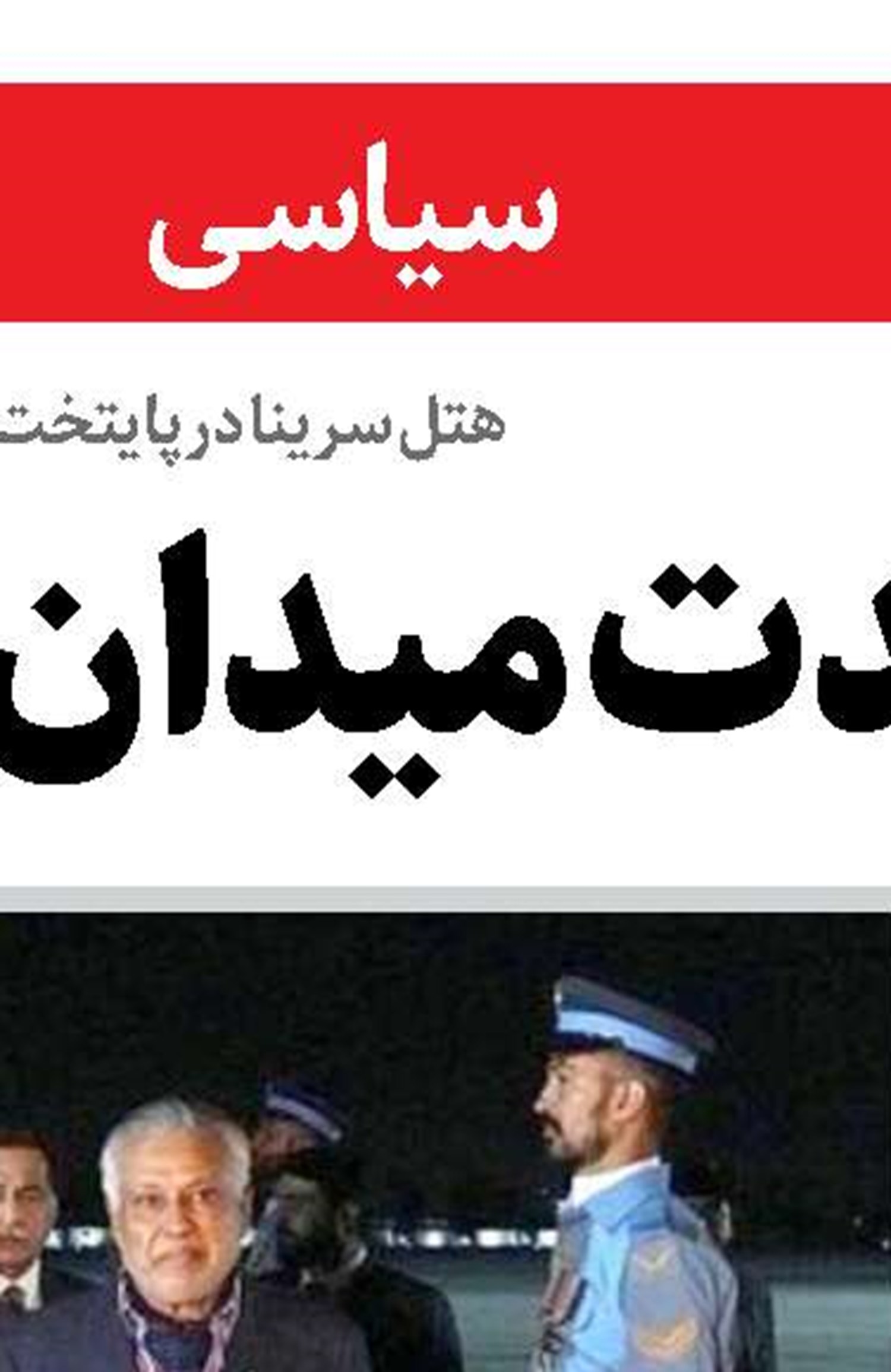 رمزگشایی از شکست تمام عیار  ترامپ