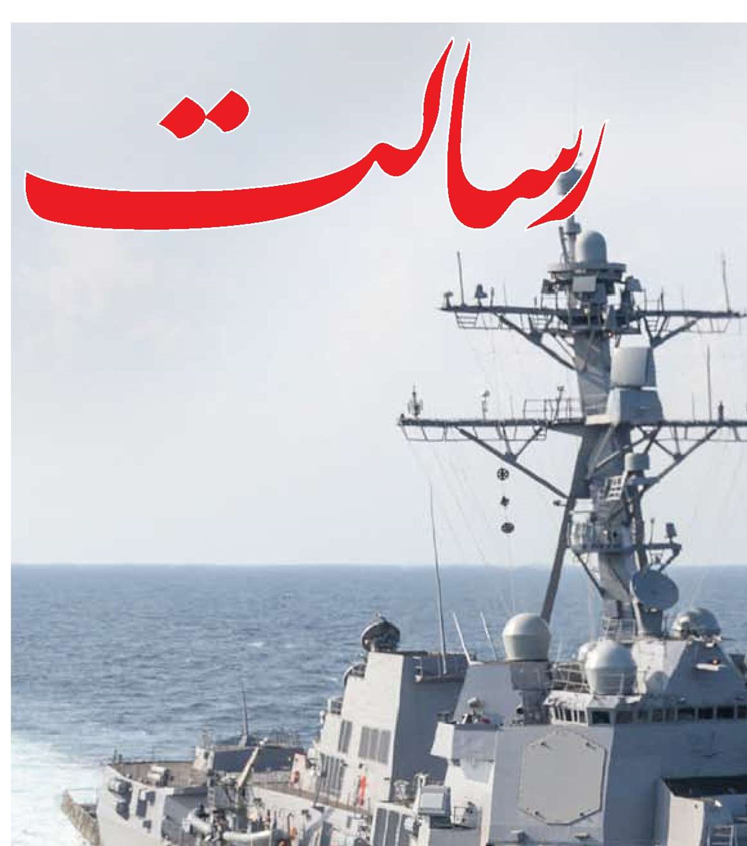 عملیات فرار حماسی