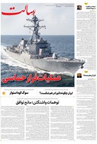 شماره 11365 مورخ 1405/1/24
