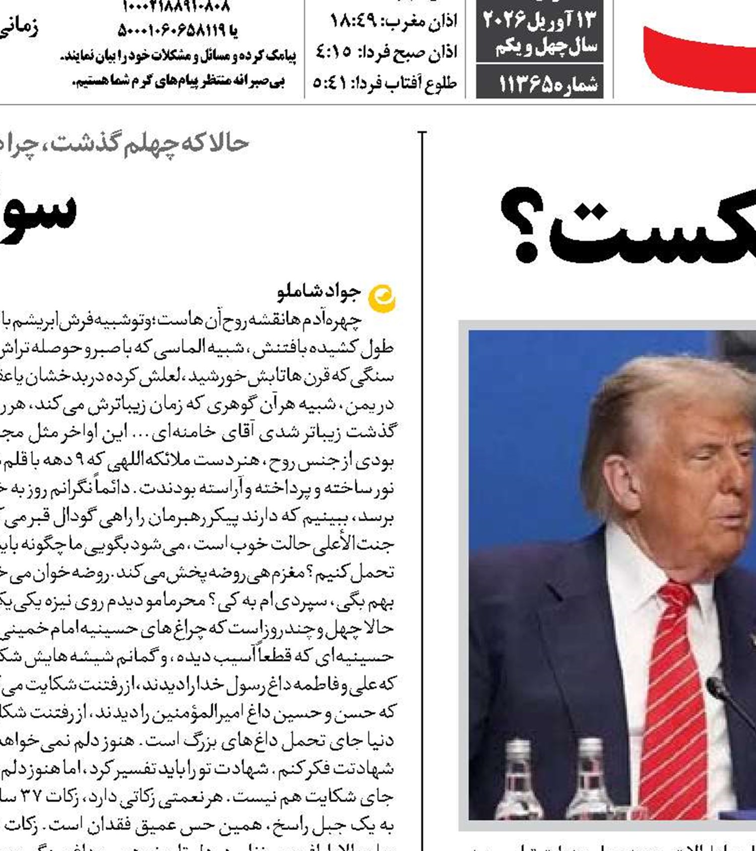 ایران چگونه ناتو را در هم شکست؟