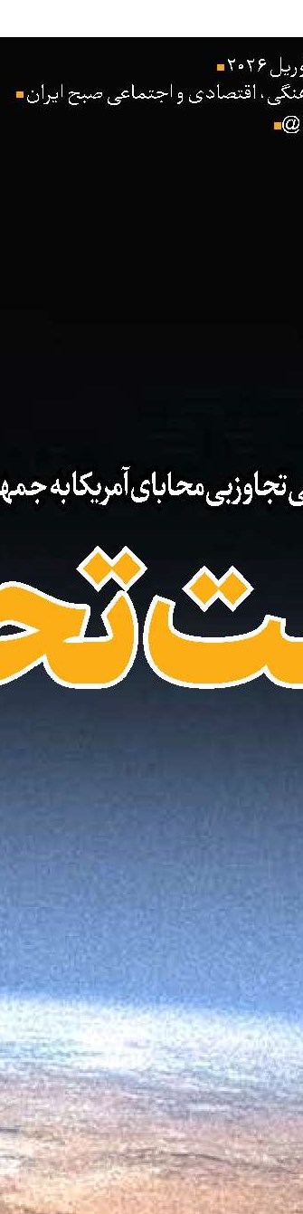 درآمدی بر مذاکرات اسلام آباد