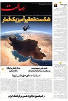 شماره 11366 مورخ 1405/1/26
