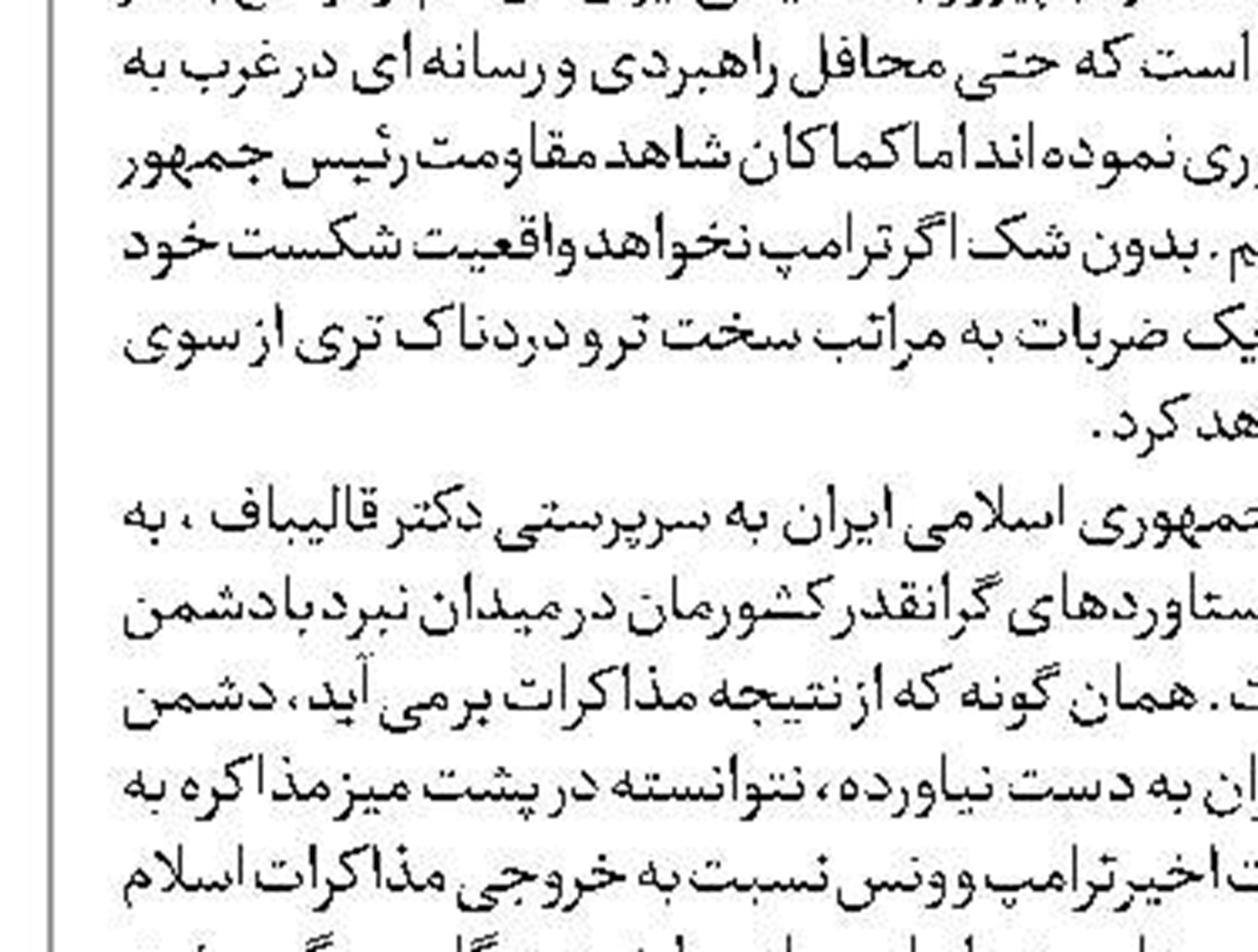 ژاپن هم درخواست ترامپ را رد کرد 