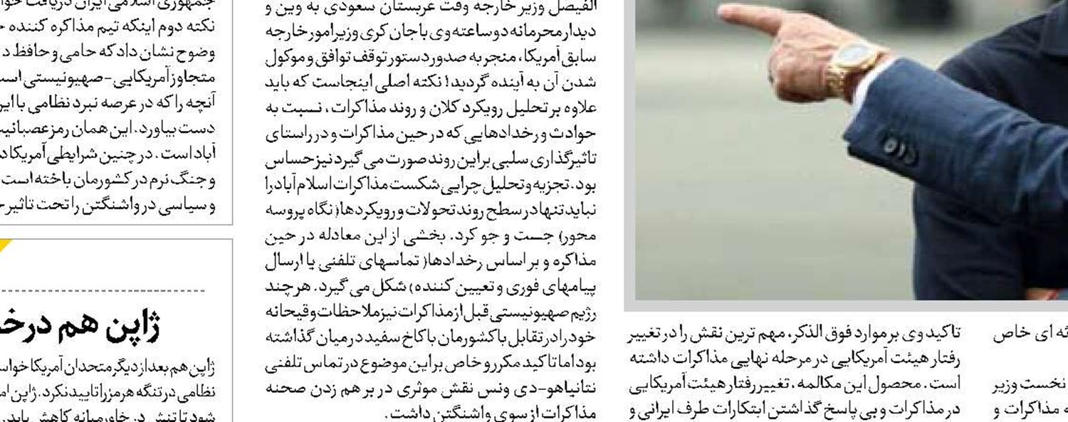 جدال لفظی واتیکان با کاخ سفید