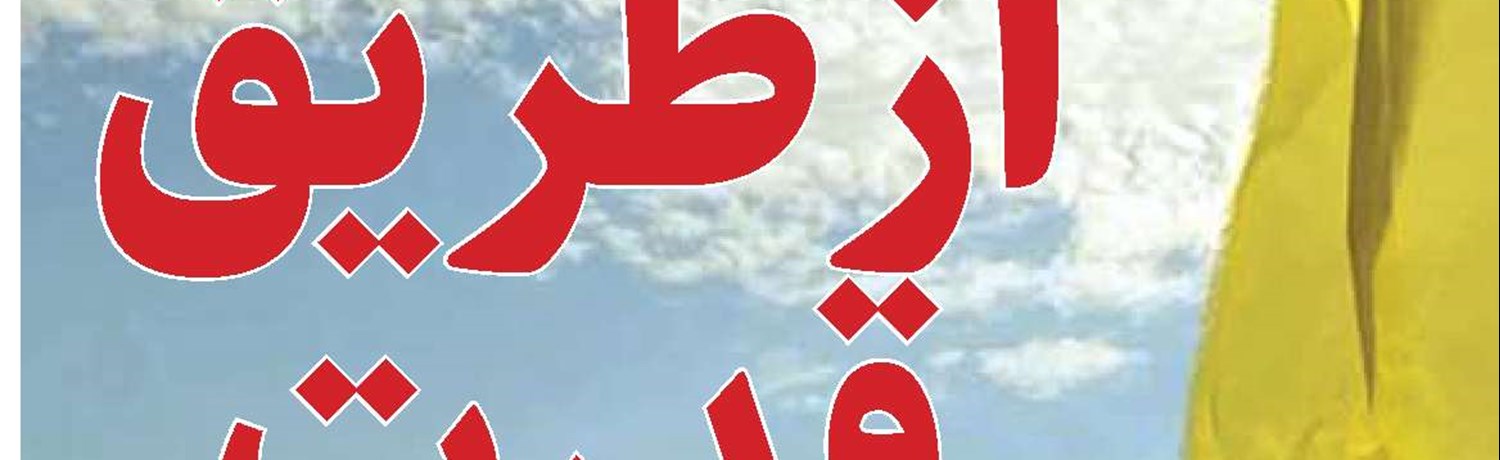 بنت‌‌جبیل؛ شهری در آسمان